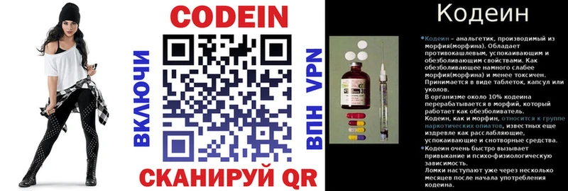 Кодеиновый сироп Lean Purple Drank Кемь