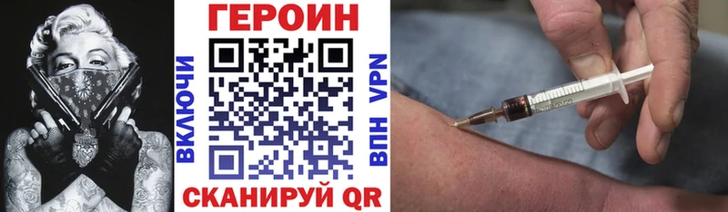 Героин Heroin  хочу   Кемь 