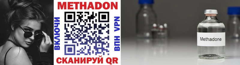МЕТАДОН methadone  Кемь 